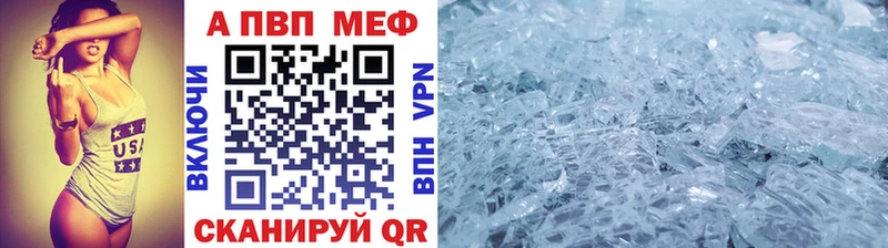 A-PVP Соль  Минеральные Воды 