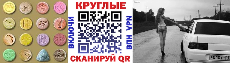 Ecstasy TESLA  Минеральные Воды 