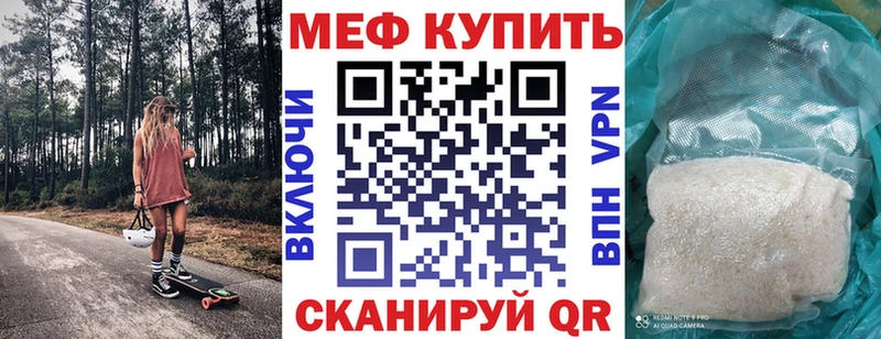 МЕФ мяу мяу  Минеральные Воды 